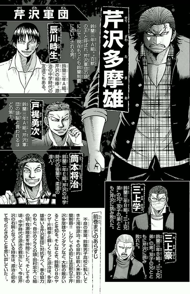 crows zero chapter 17 5