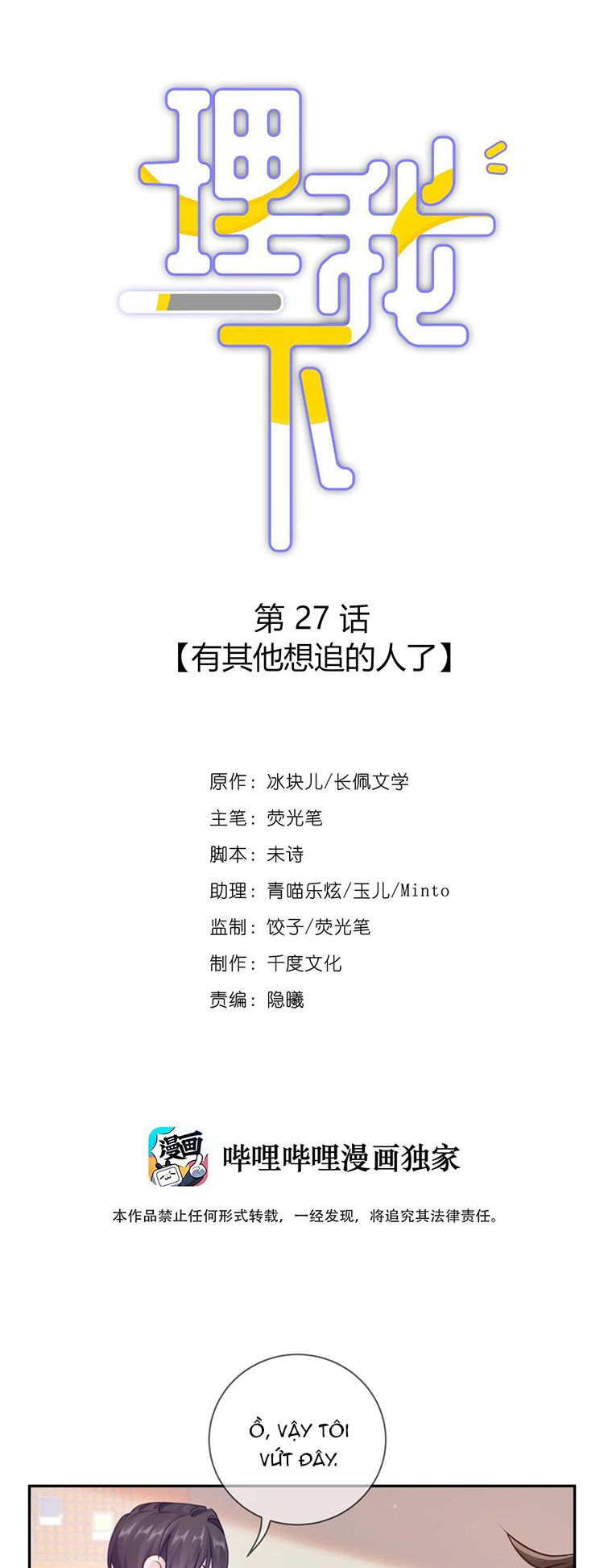 để ý tôi chút nào chapter 28 1