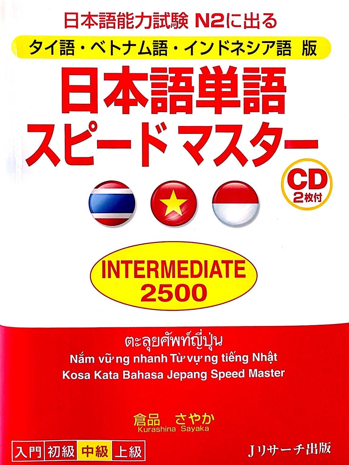 Nihongo Tango Speed Master Intermediate 2500 (Japanese Edition)