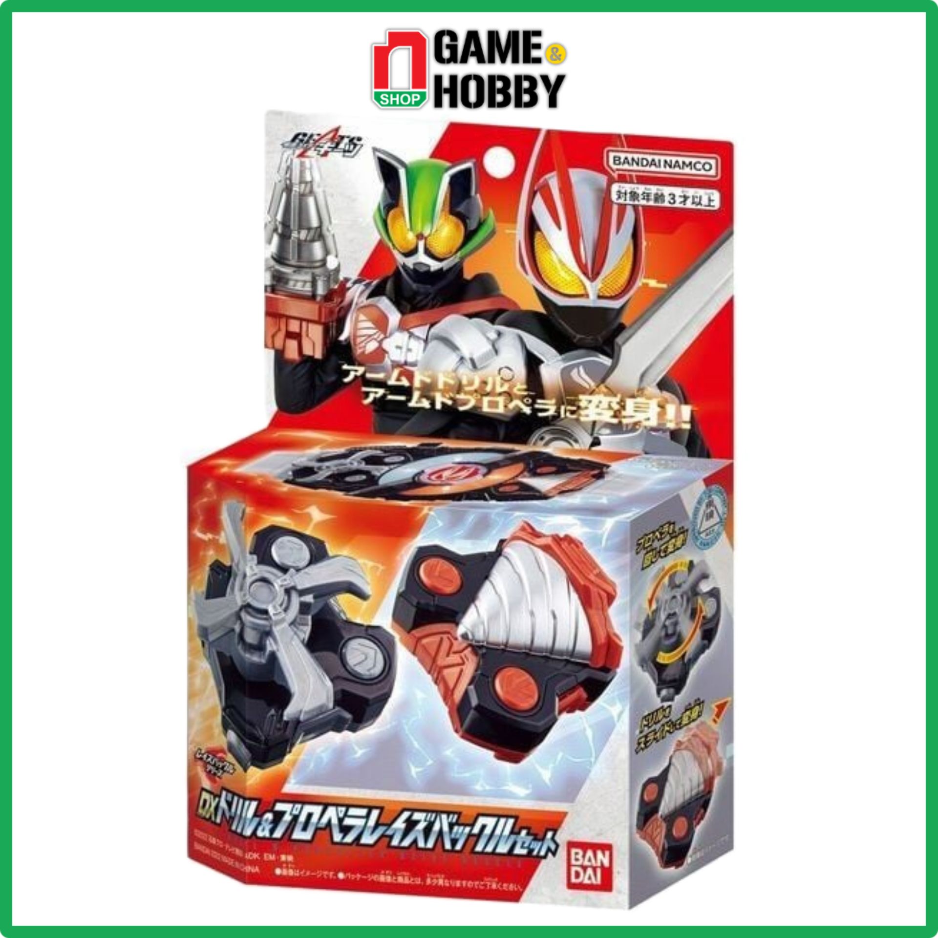 ĐỒ CHƠI SIÊU NHÂN KAMEN RIDER GEATS DX DRILL &amp; PROPELLER RAISE BUCKLE SET - ĐỒ CHƠI CHÍNH HÃNG BANDAI