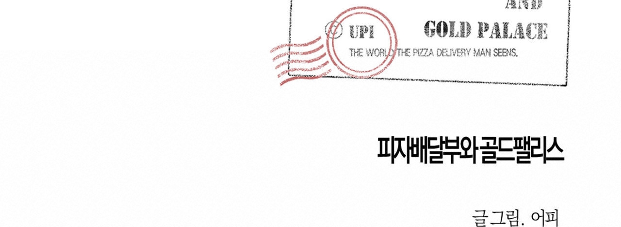 chàng giao pizza và gold palace chapter 44 241