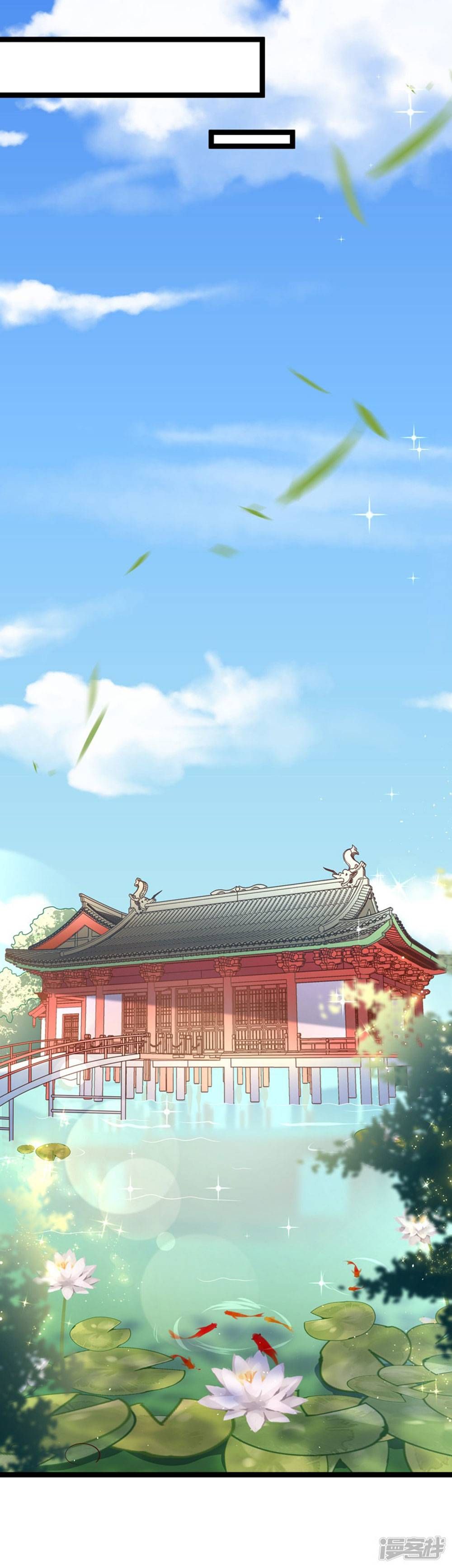 Boss Của Tôi Là Đại Thần chapter 73 - Trang 1