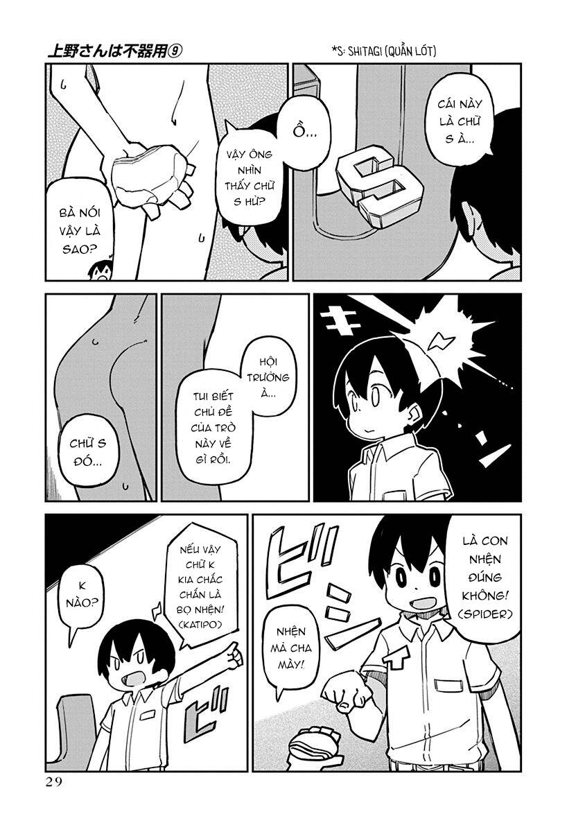 ueno-san wa bukiyou chapter 83 10