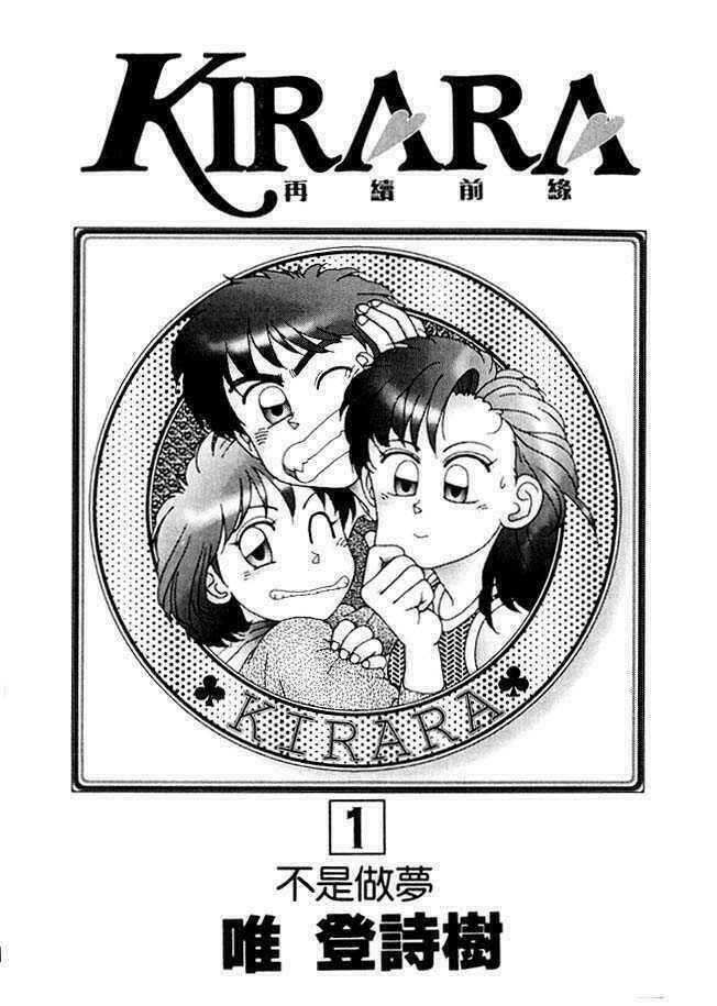 kirara - hồn ma quyến rũ chapter 1 2