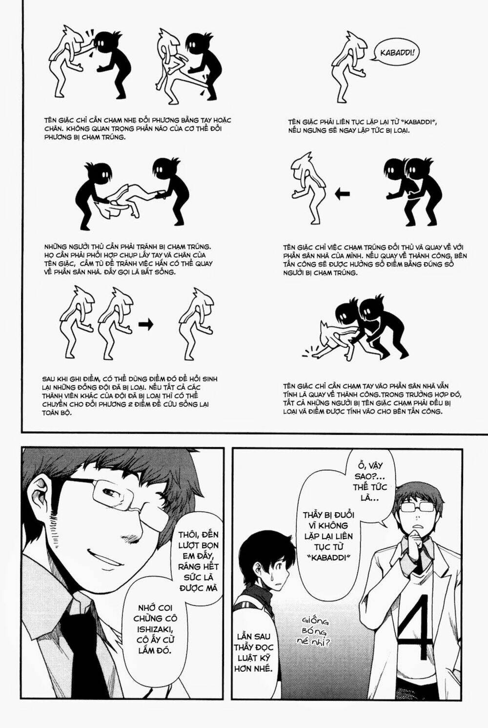 uwagaki chapter 5 18