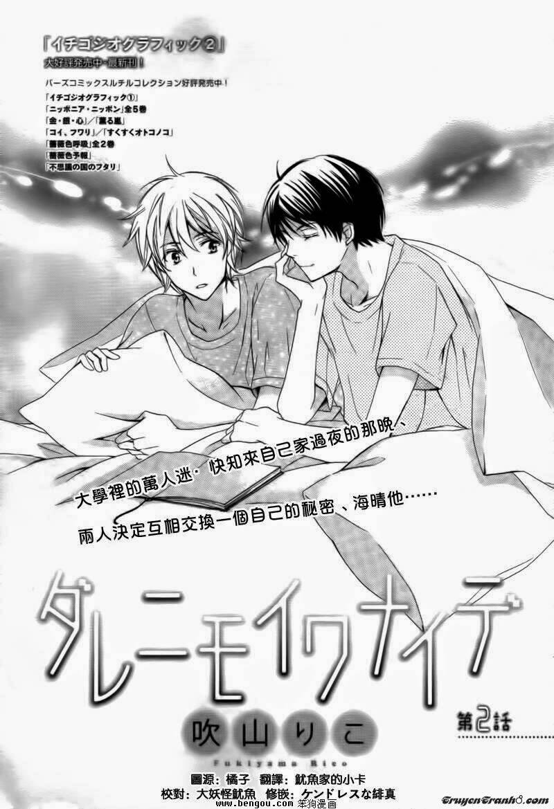 darenimo iwanaide chapter 2 2