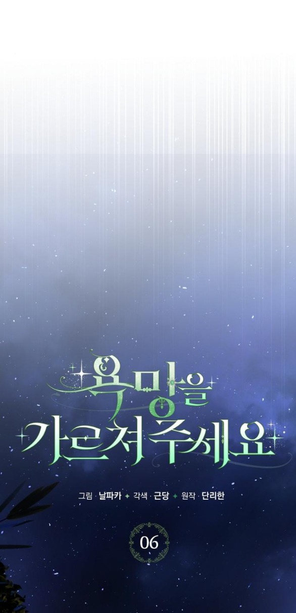 hãy dạy cho tôi về dục vọng chapter 6.2 6