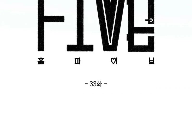 home five chapter 33 96