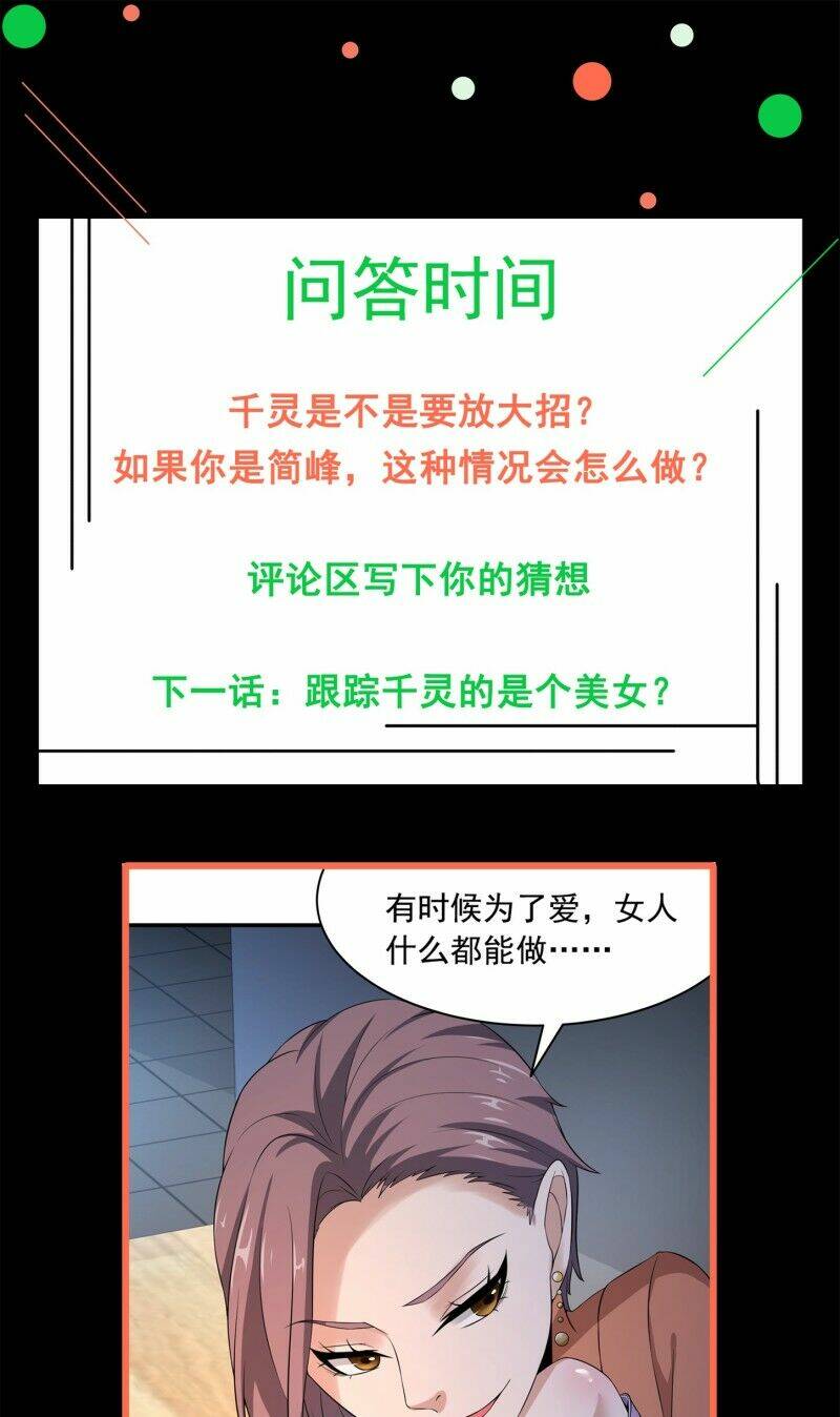 hoa hậu giảng đường luôn bên người chapter 61 29