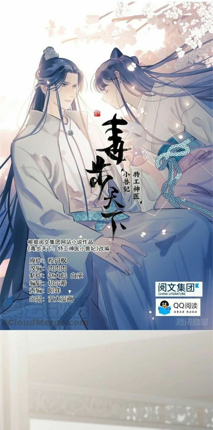 độc bộ thiên hạ: đặc công thần y chapter 201 1