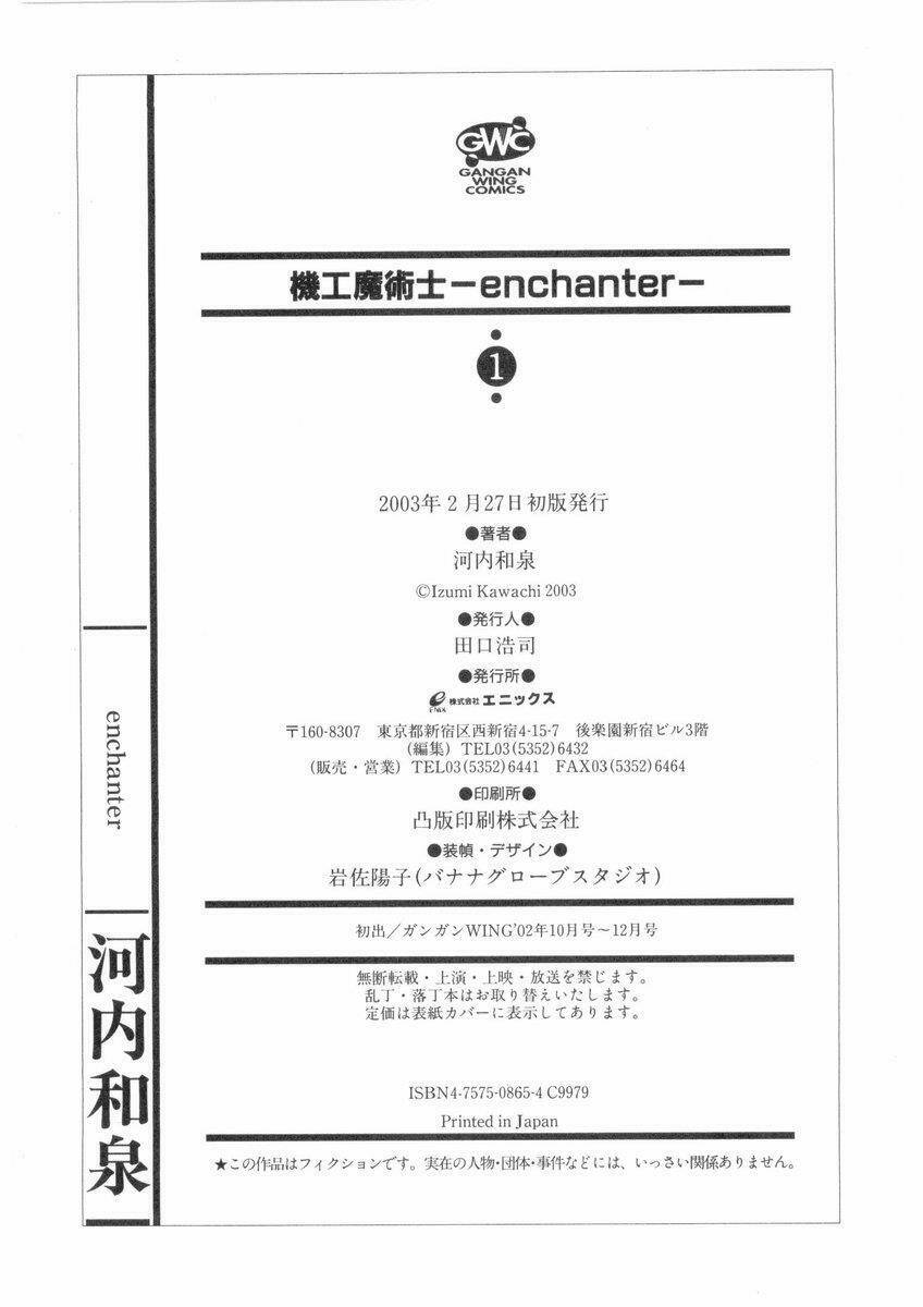 enchanter chapter 3 48