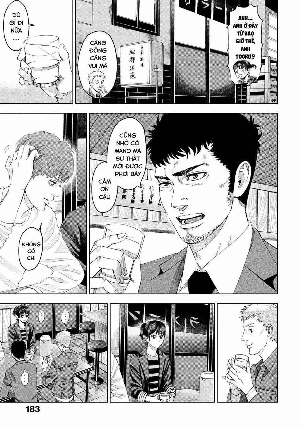 trace: kasouken houi kenkyuuin no tsuisou chapter 4 27