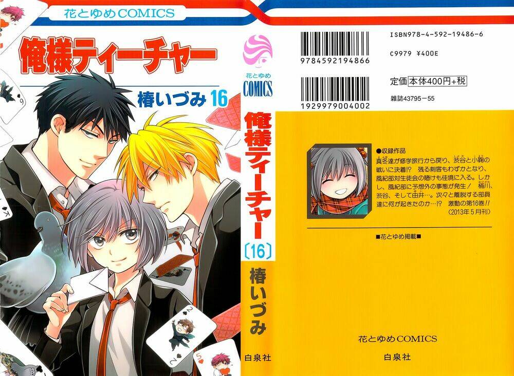 thầy giáo của tôi chapter 88 1