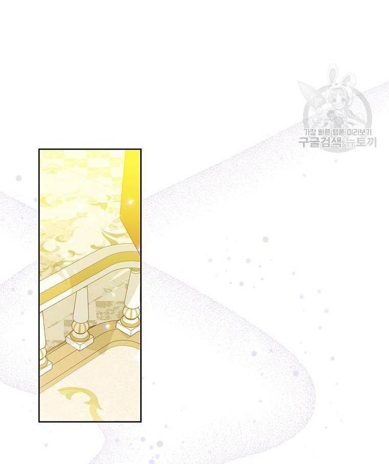 bệ hạ, xin đừng giết tôi!! chapter 102.1 12