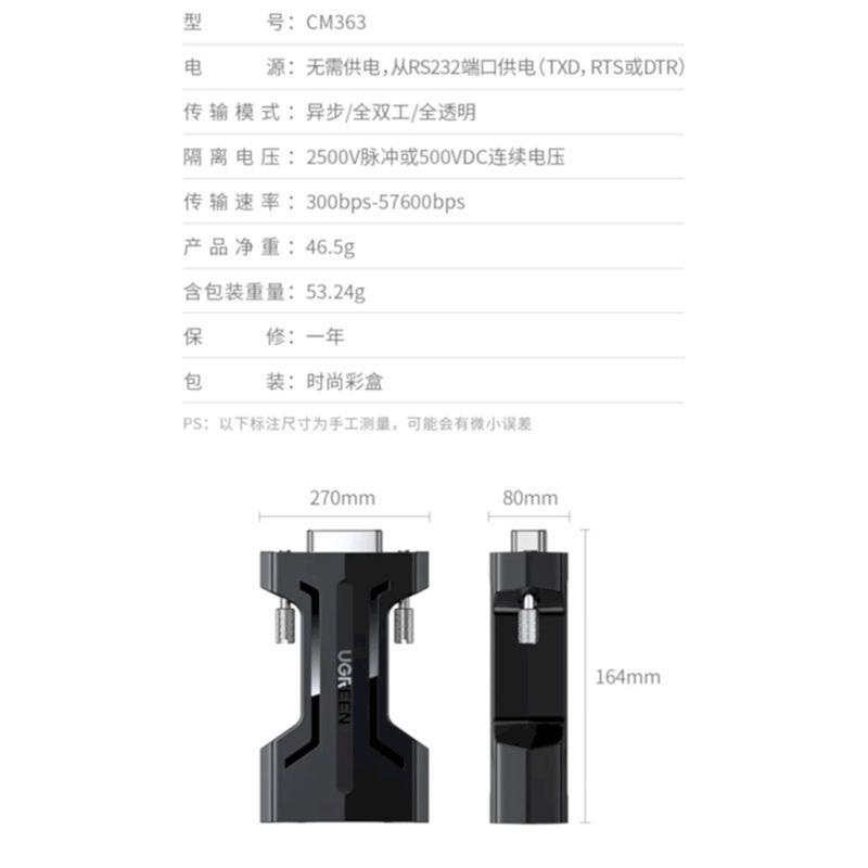Ugreen UG80734CM363TK 1pcs Black Photoelectric Isolator Passive RS232 Serial - HÀNG CHÍNH HÃNG