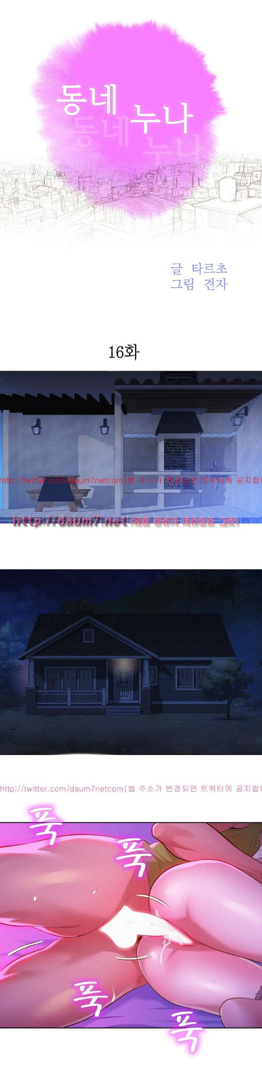 chị gái mưa chapter 16 2