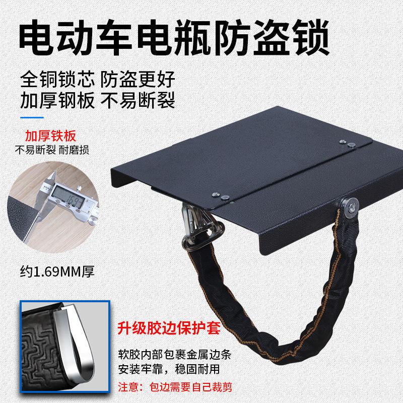 Phong cách mới nhất khóa pin xe điện dày khóa bàn đạp khóa pin khóa chéo khóa chống trộm khóa tấm sắt khóa xích dày có thể điều chỉnh