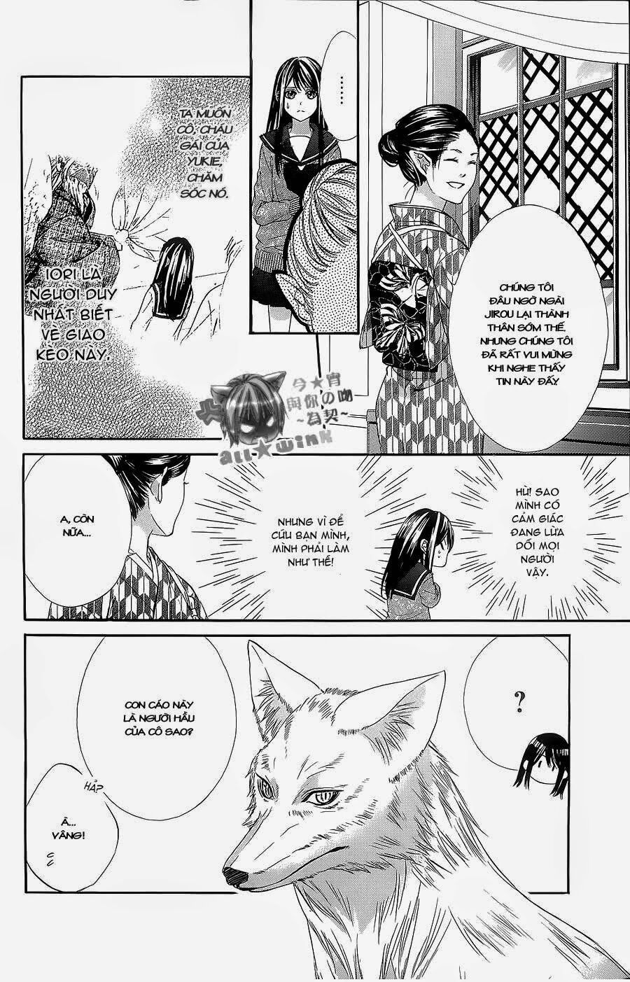 koyoi, kimi to kiss no chigiri wo chapter 6 3