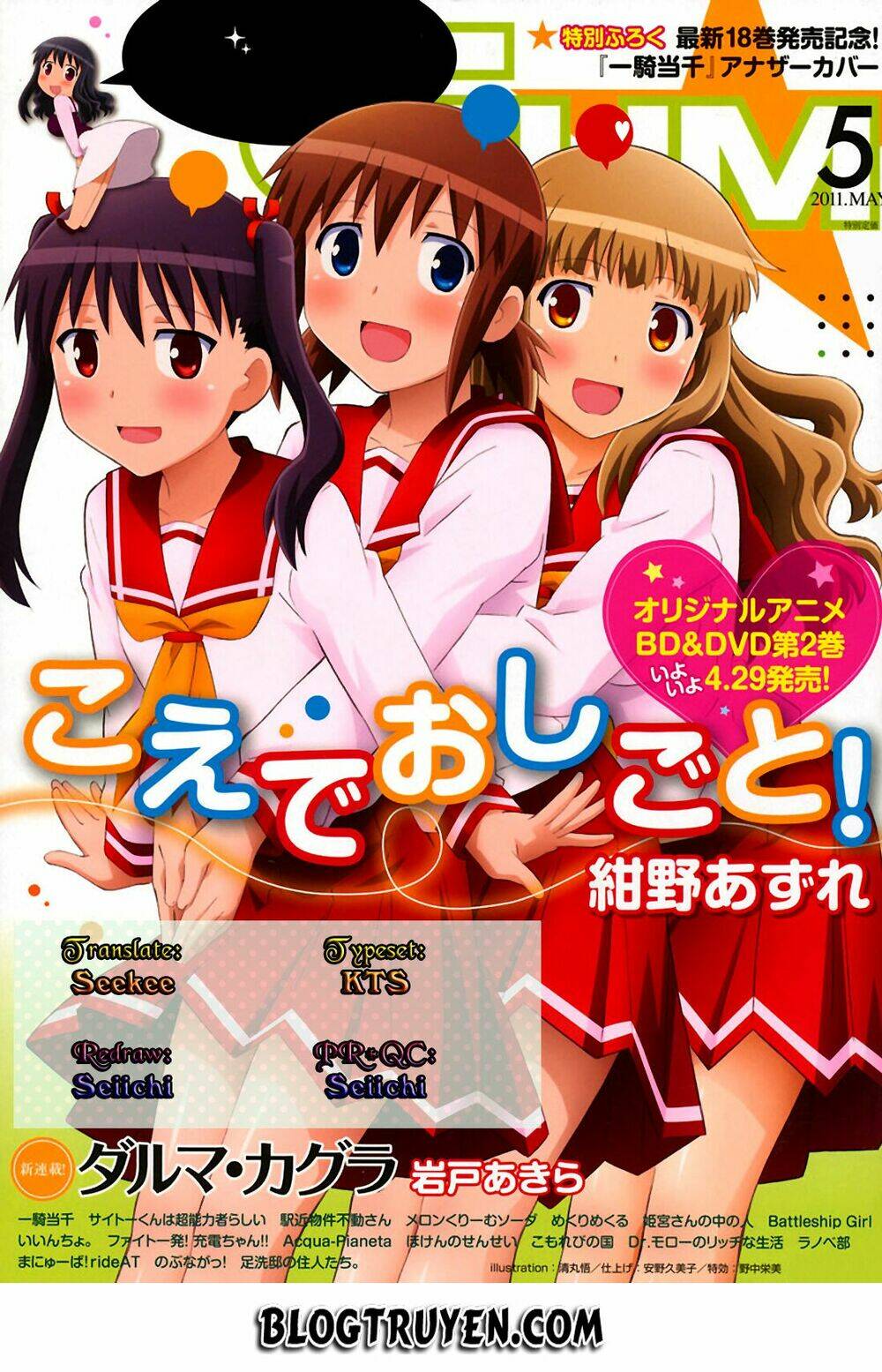 koe de oshigoto! chapter 36 30