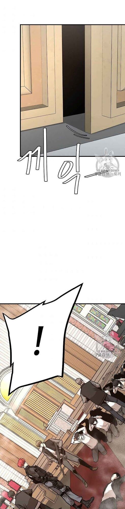 return survival chapter 67 42