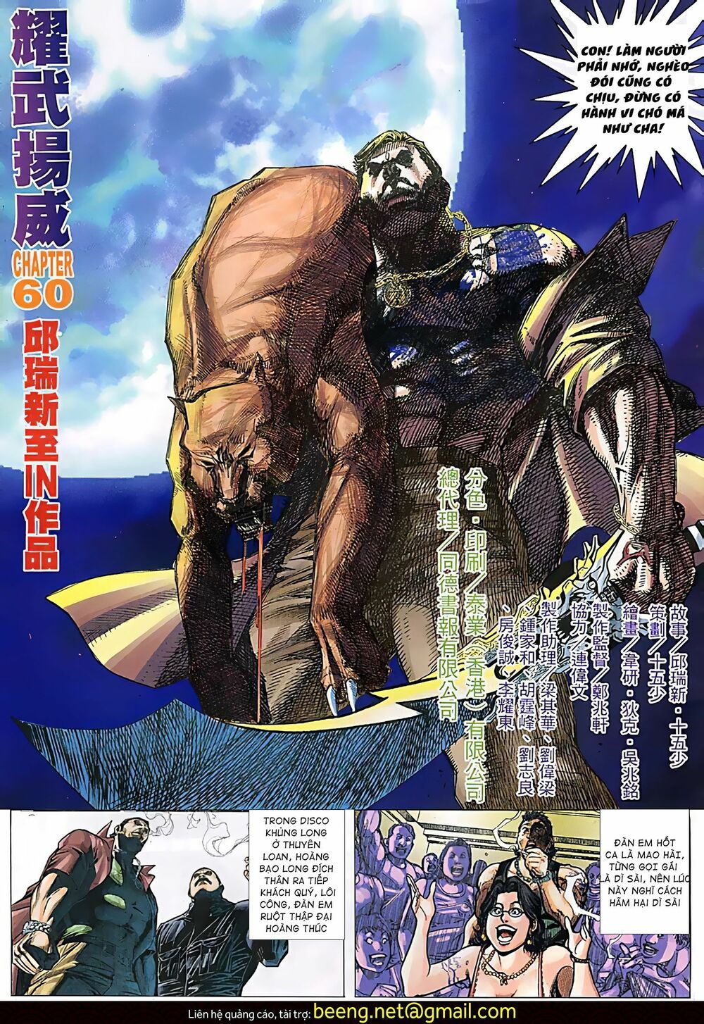 diệu võ dương oai chapter 117 1