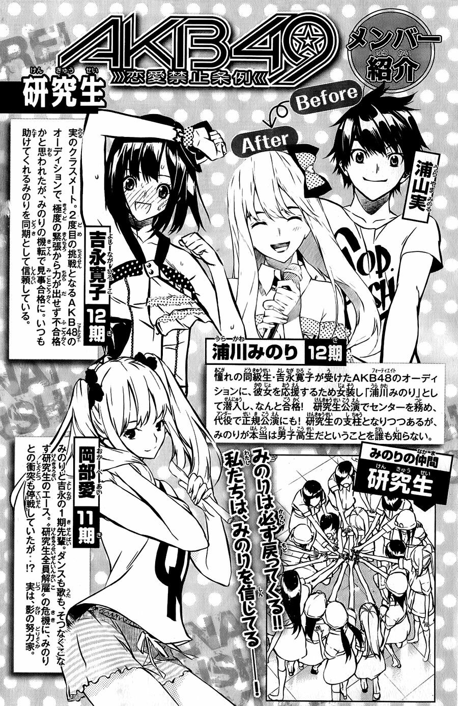 akb49 - renai kinshi jourei chapter 34 4