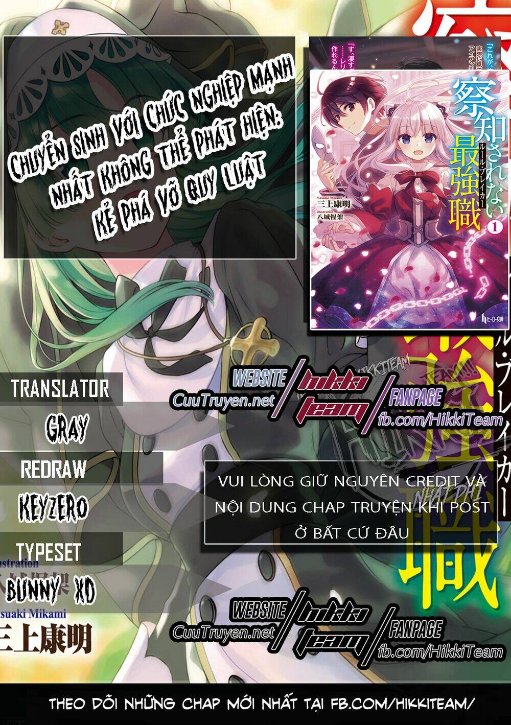 chuyển sinh với chức nghiệp mạnh nhất không thể phát hiện : kẻ phá vỡ quy luật chapter 1.3 1