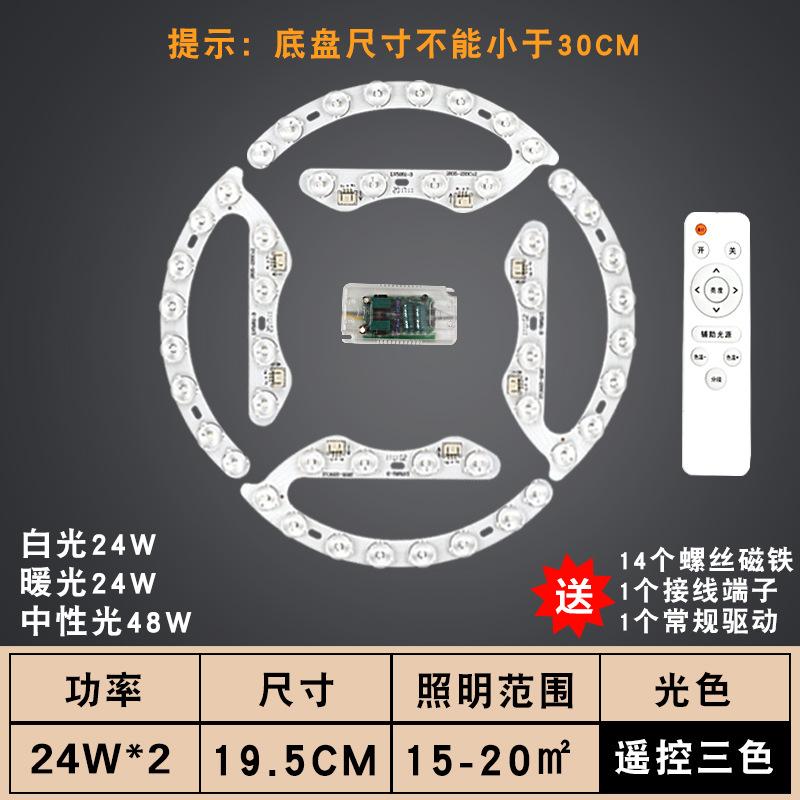 Đèn led âm trần bảng đèn bấc vòng quạt thay thế đèn đèn với dải đèn vá ba màu điều khiển từ xa nguồn sáng móng ngựa