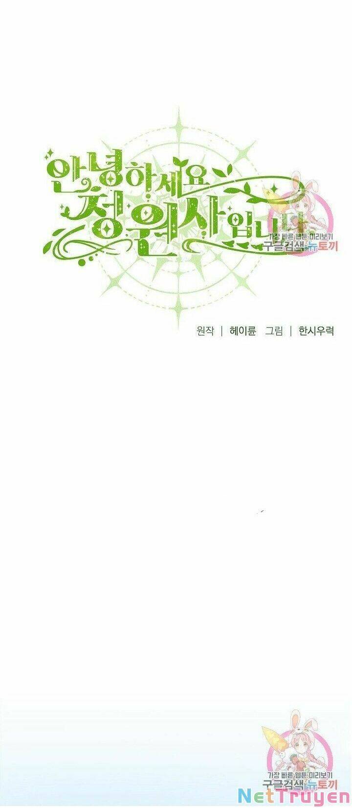 xin chào, tôi là người làm vườn! chapter 4 16