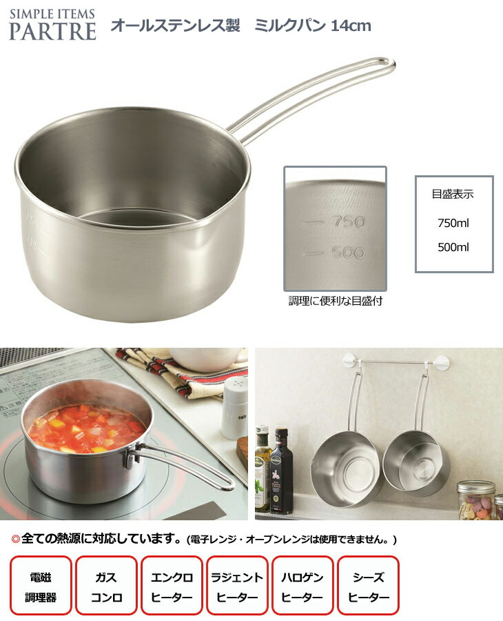 Nồi quánh quấy bột dùng cho bếp từ Tsubame Φ14cm - Hàng nhập khẩu chính hãng