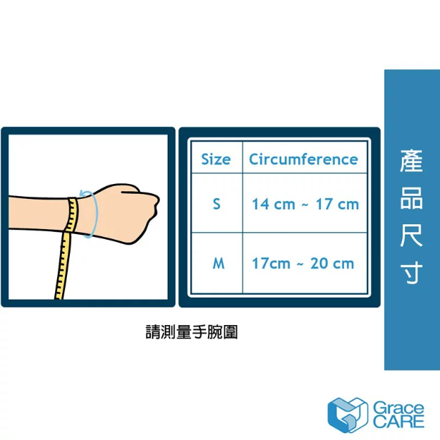 Đai nẹp hỗ trợ cố định ngón tay, cổ tay Grace Care WS223 (dùng được cho cả 2 tay)