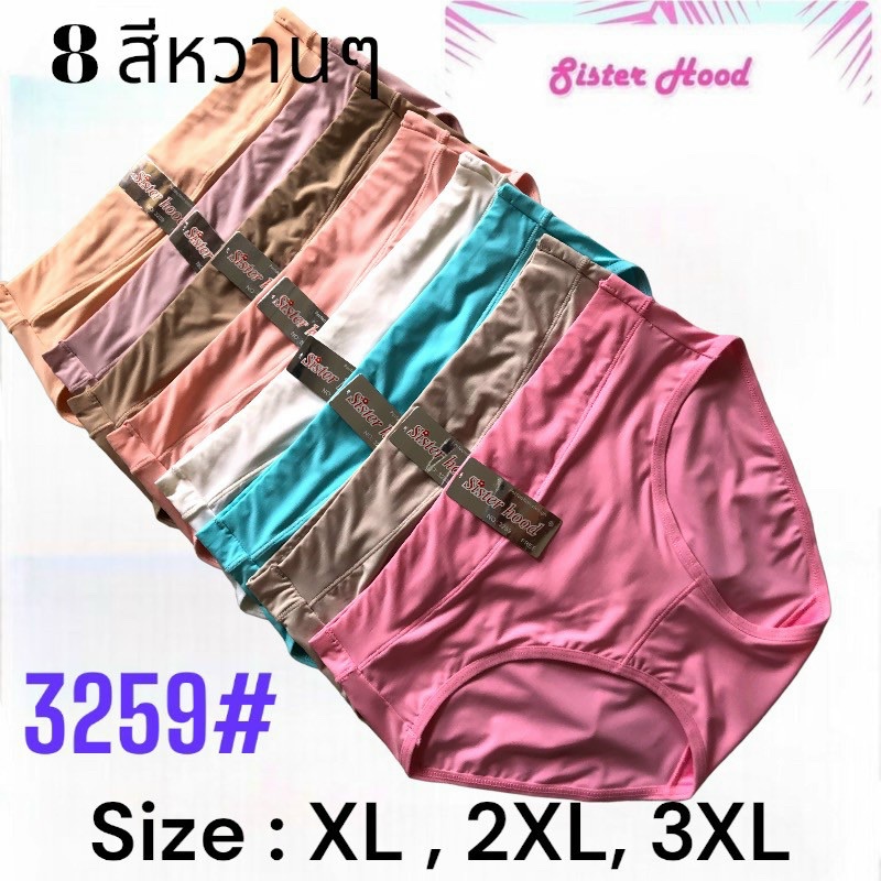 Combo 5 quần lót nữ thun lạnh trơn big size Thái Lan 3259