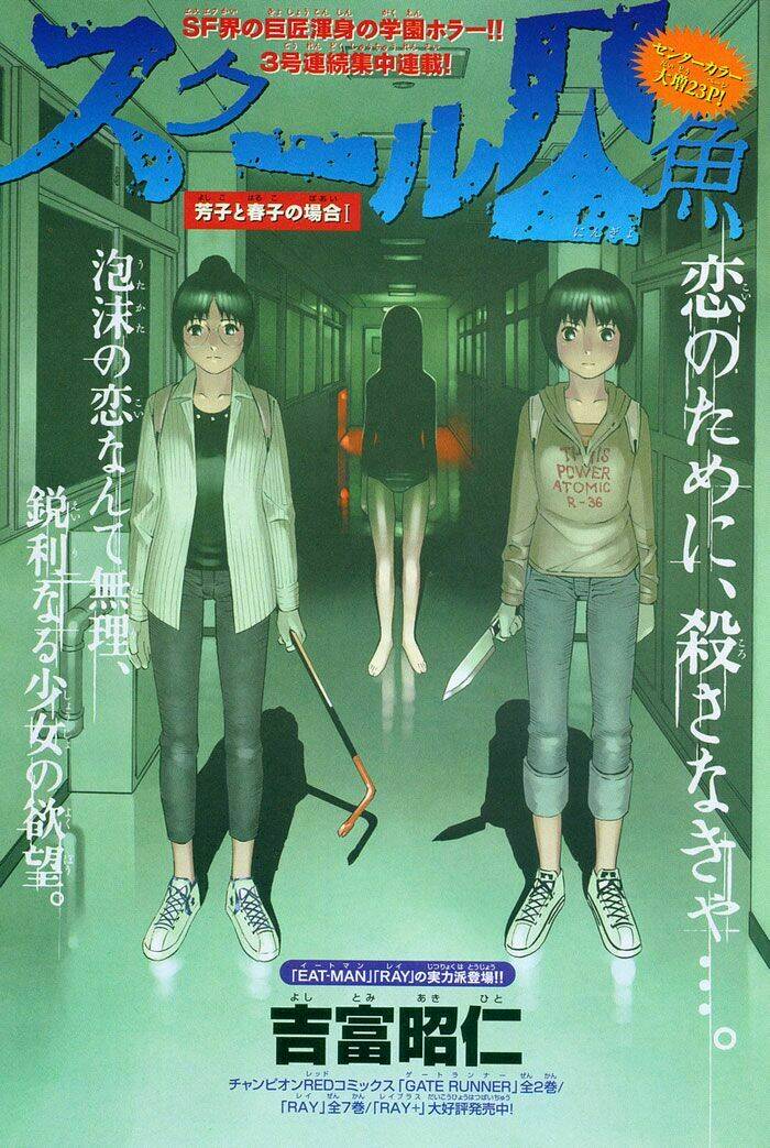 school mermaid chapter 1 2