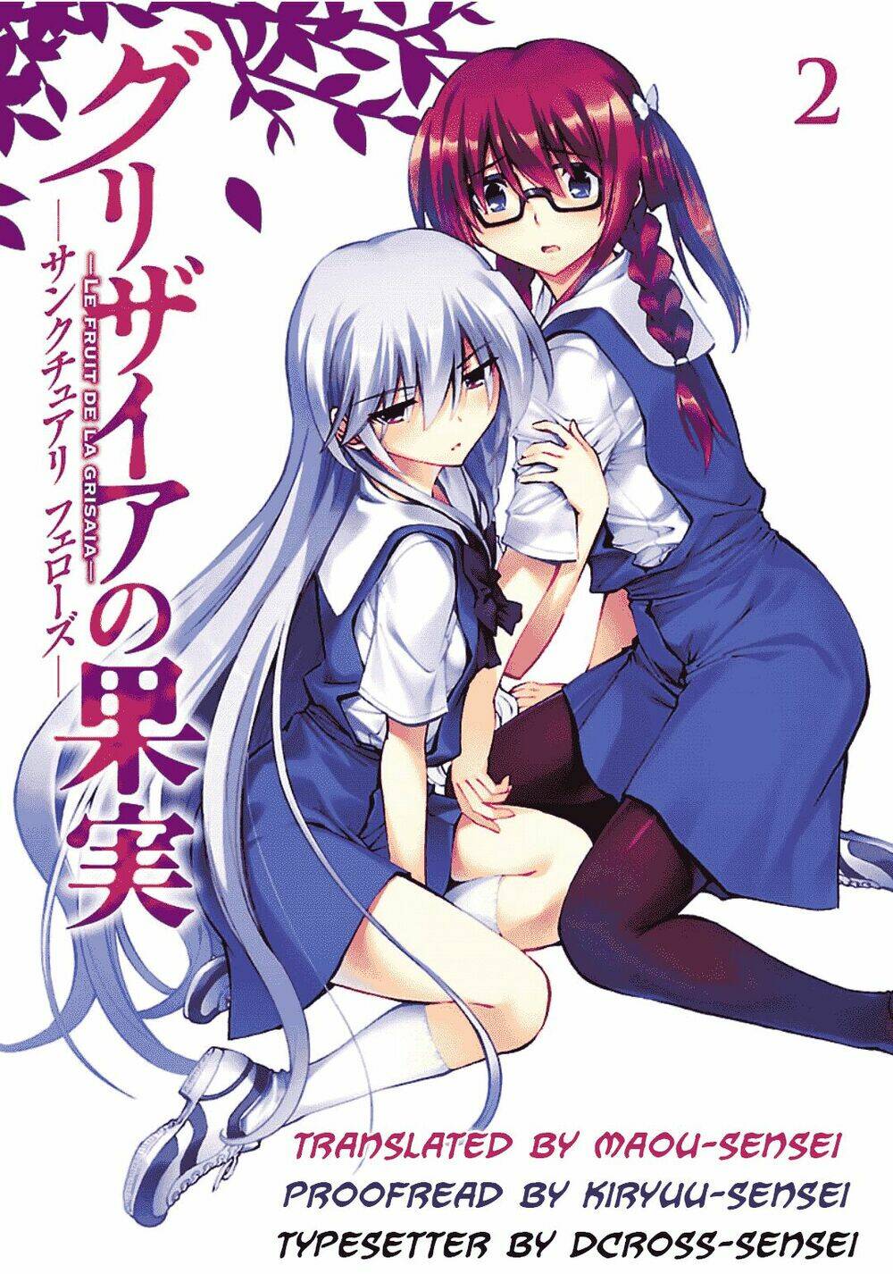 grisaia no kajitsu -le fruit de la grisaia- chapter 8 1