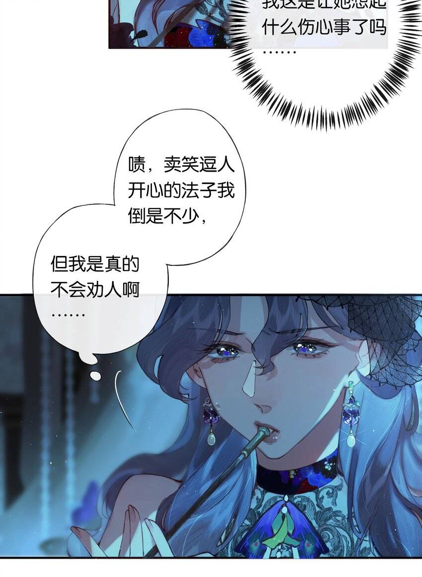 thâu hương chapter 3 17