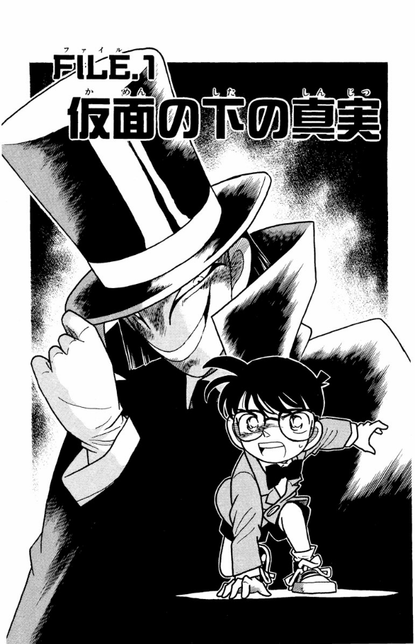 Detective Conan 6 (Japanese Edition)