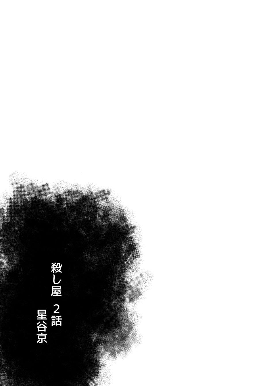 oneshot vicera comics house chapter 56.2 23