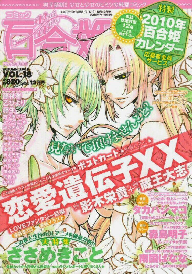 renai idenshi xx chapter 2 19