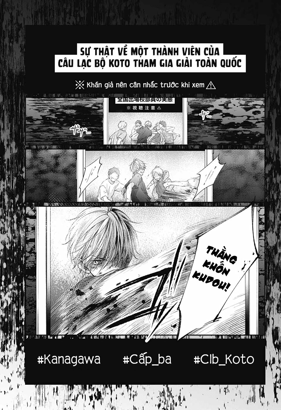 kono oto tomare! chapter 103 15