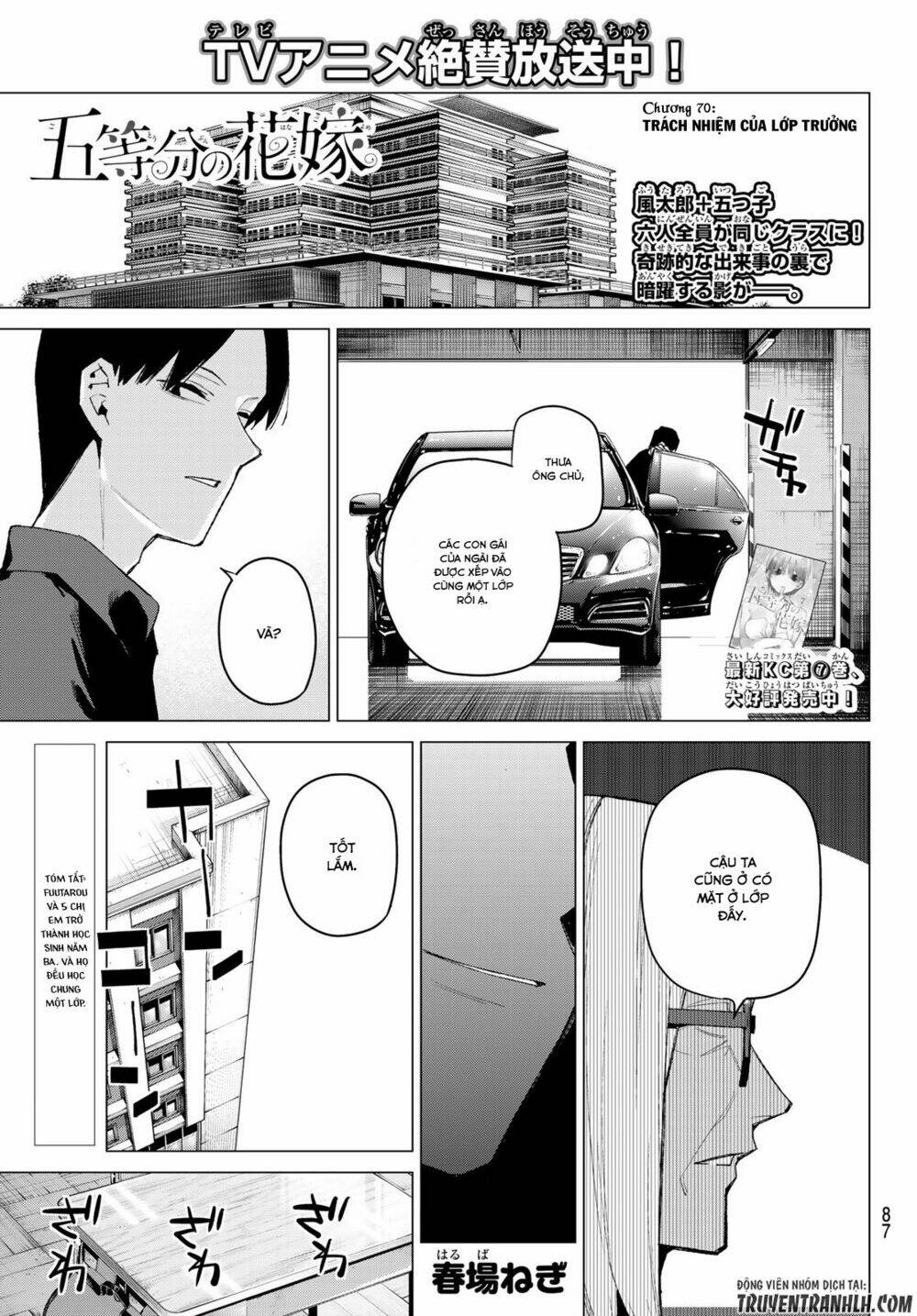 the five wedded brides chapter 70 3