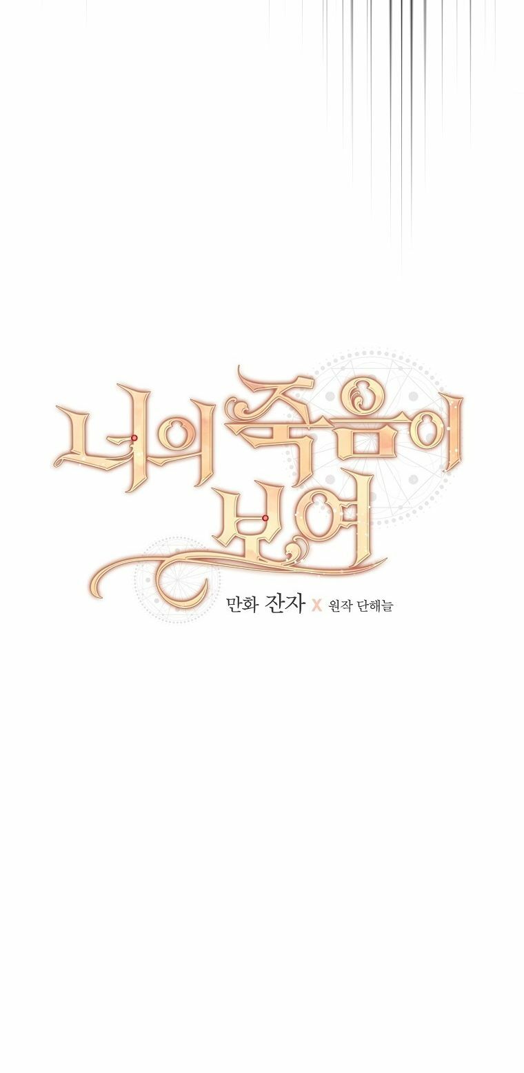 tôi nhìn thấy cái chết của bạn chapter 3 27