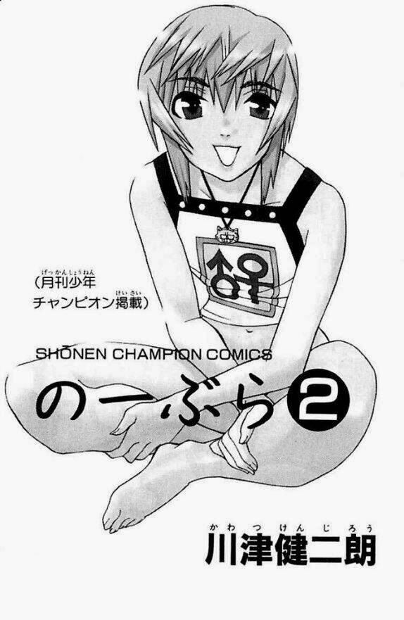 no bra chapter 8 3