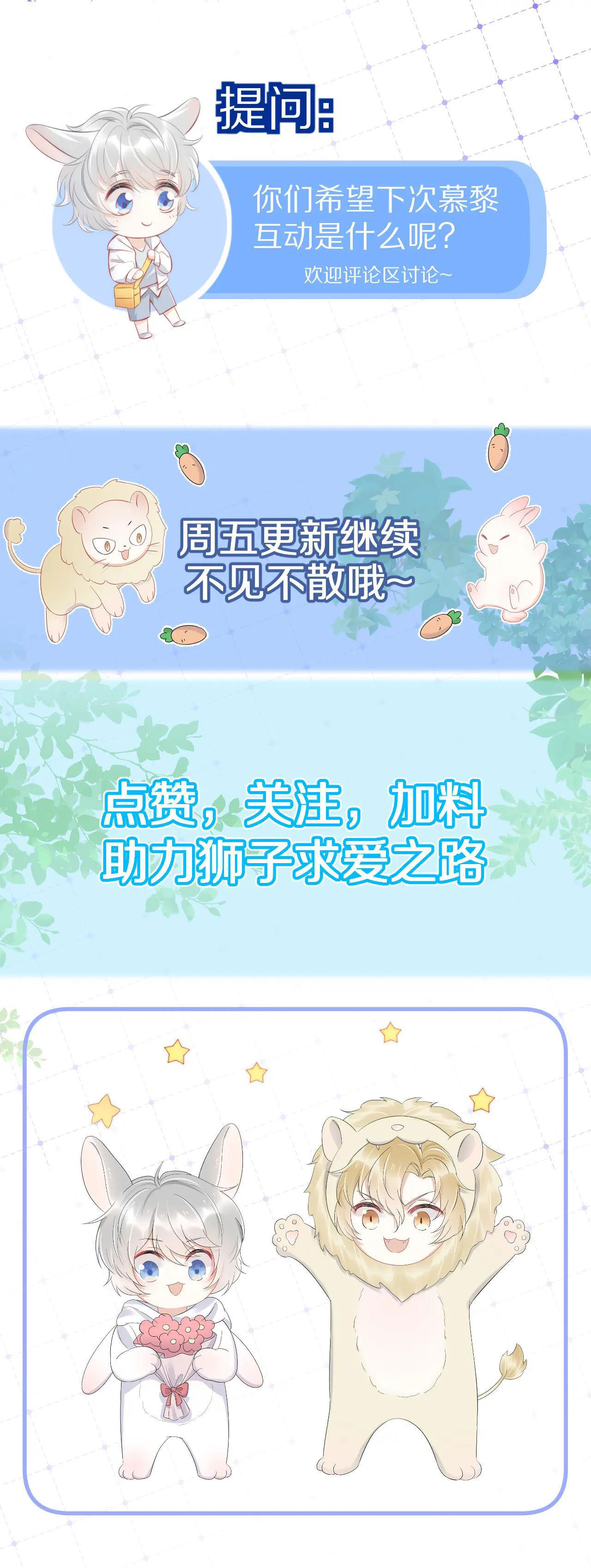 một miếng ăn sạch thỏ chapter 10 31