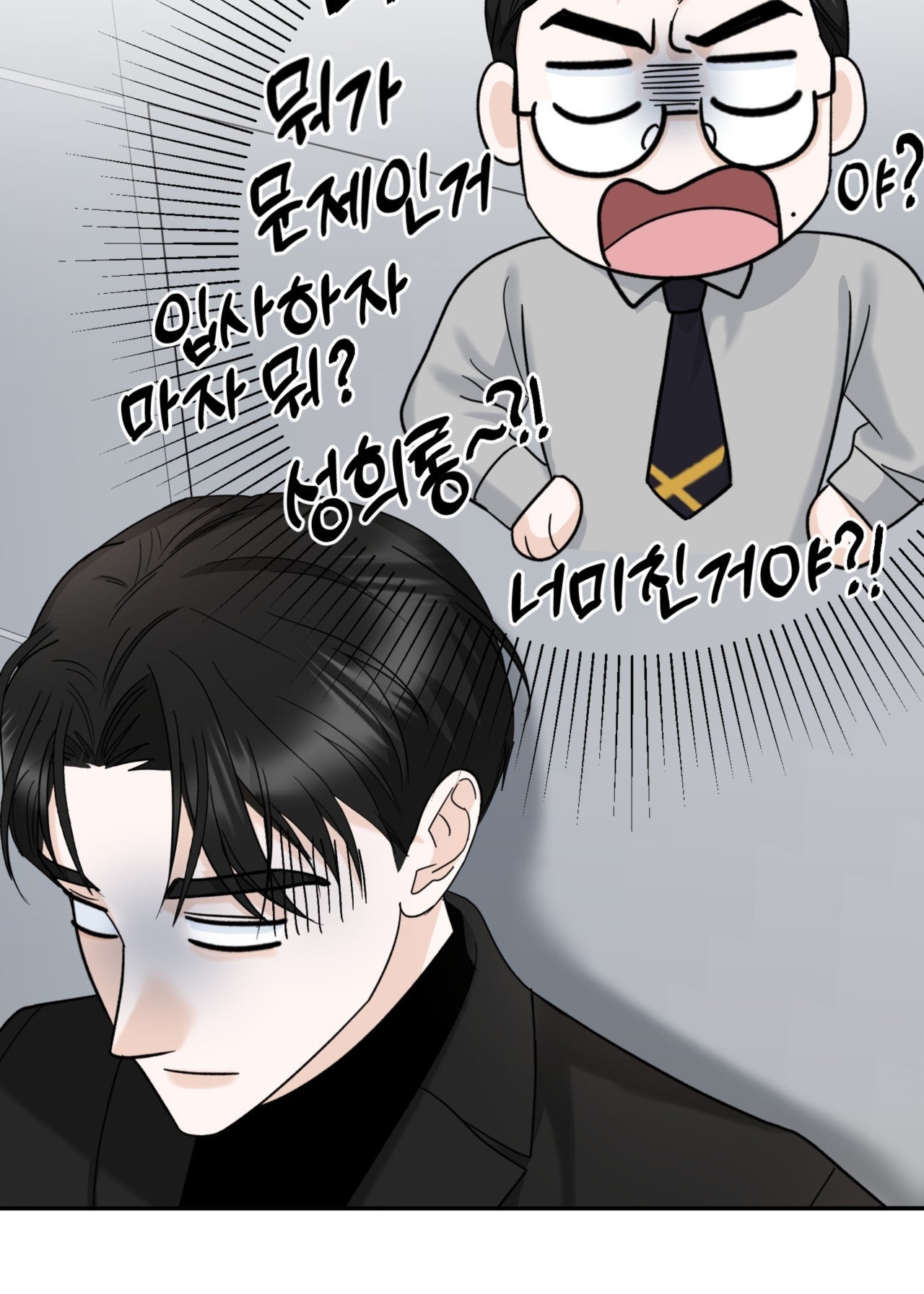 Tôi Đổ Anh Rồi, Trưởng Phòng chapter 5.1 - Trang 55
