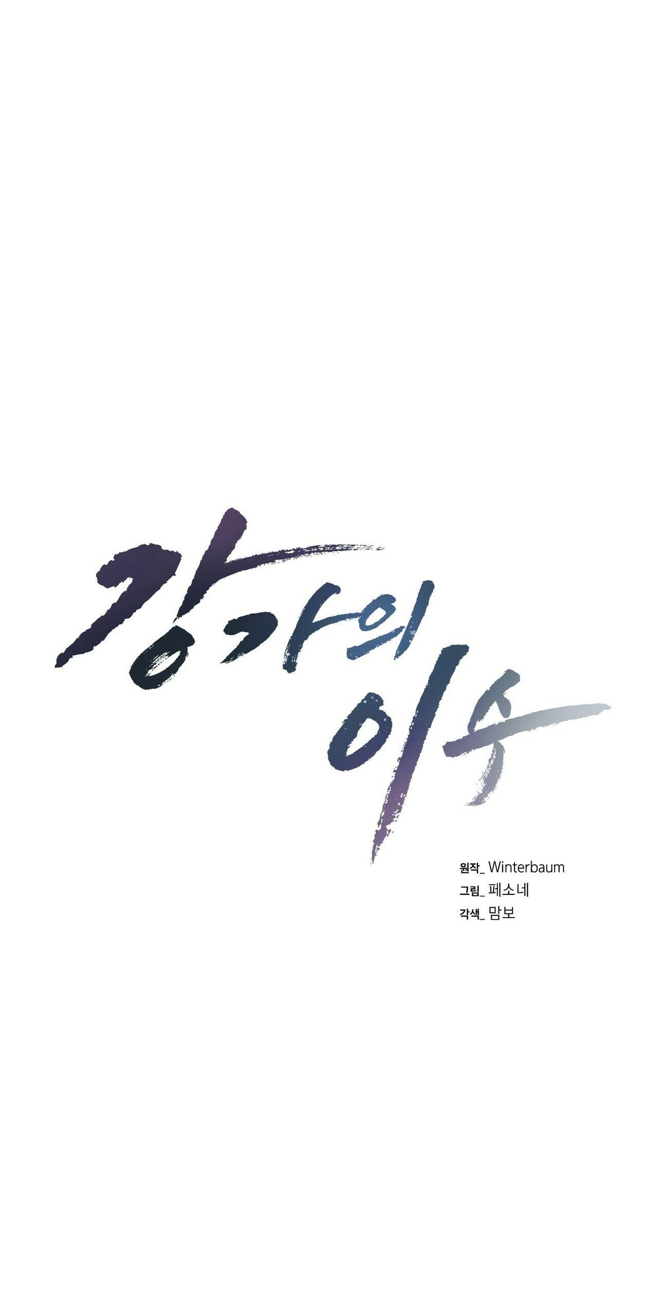 làm dâu nhà tài phiệt họ kang chapter 20 1