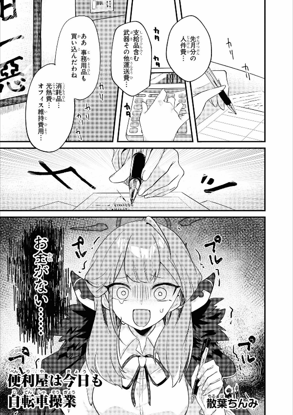 Blue Archive Comic Anthology Vol 1 (Japanese Edition)