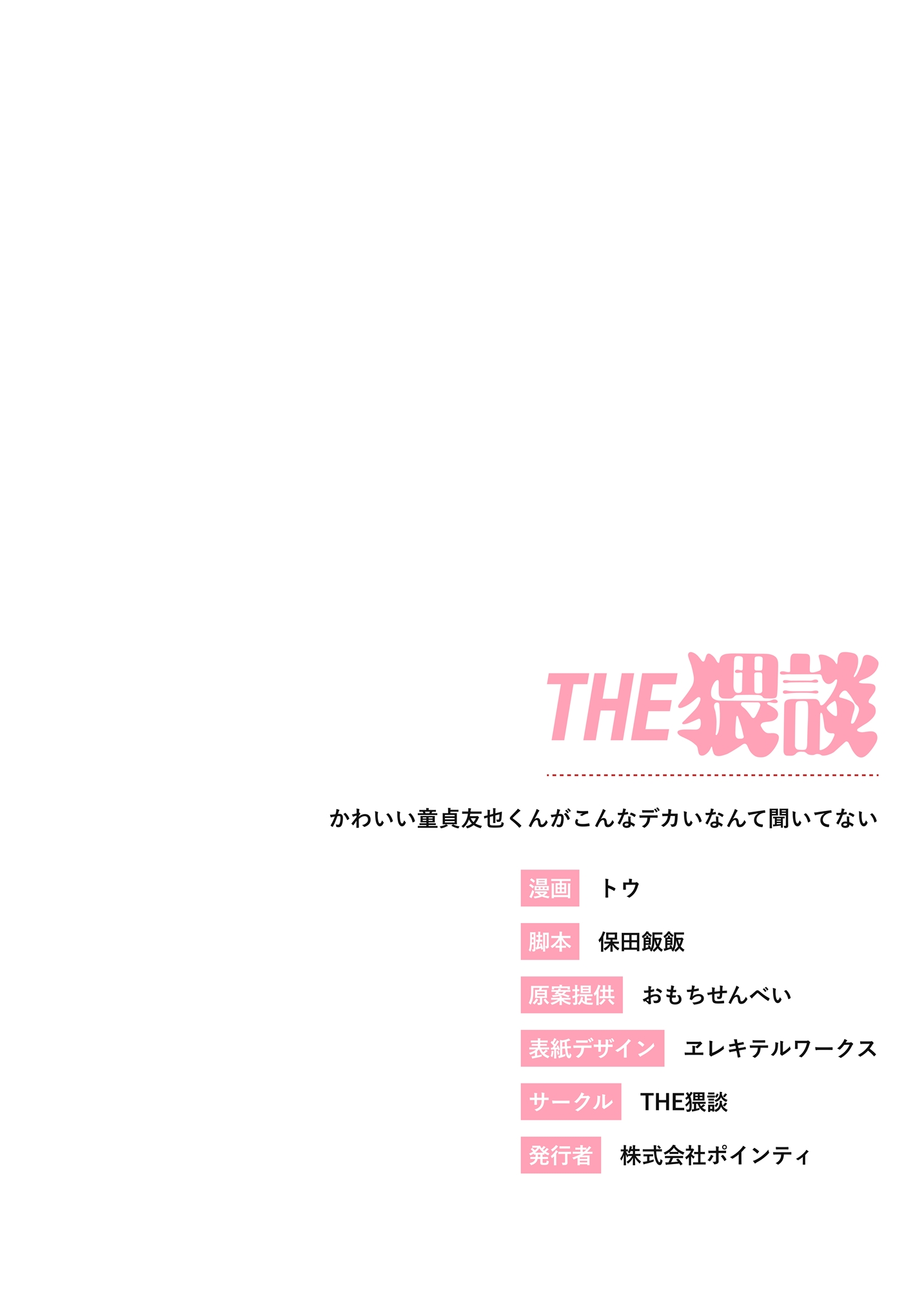 [21+] trai tân hàng khủng chapter 2.2 11