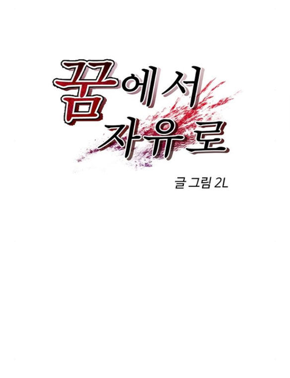 Tự Do Trong Mơ chapter 50.1 22