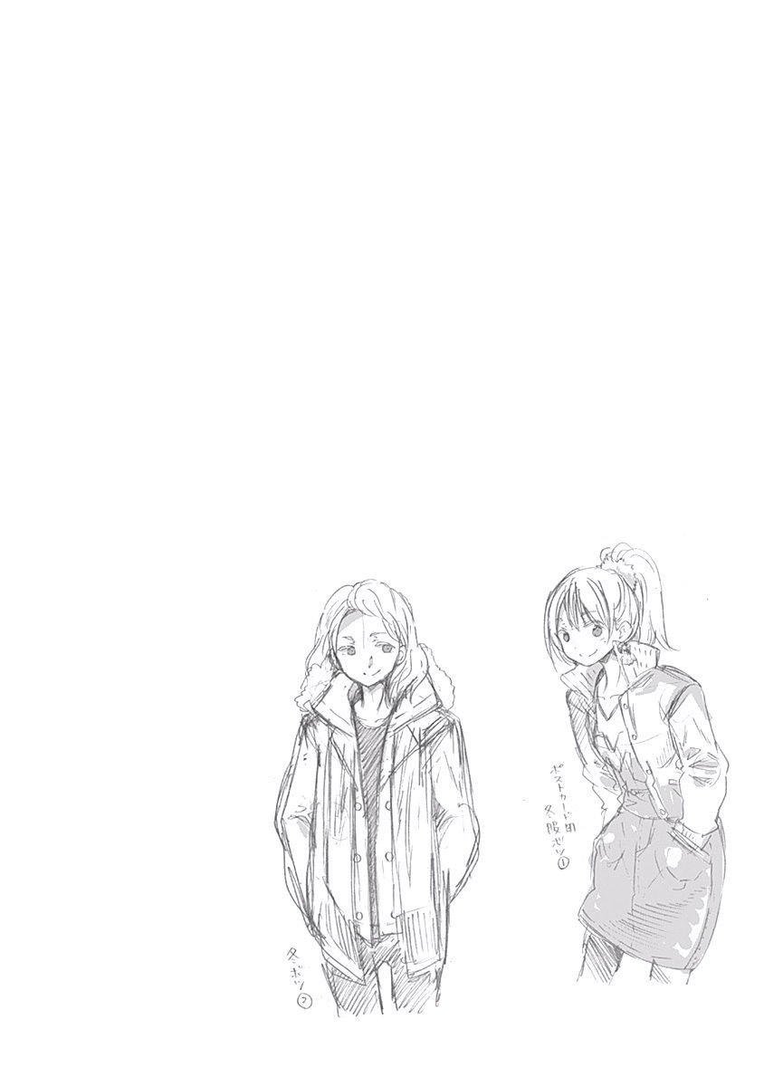 koi wa hikari chapter 8 30