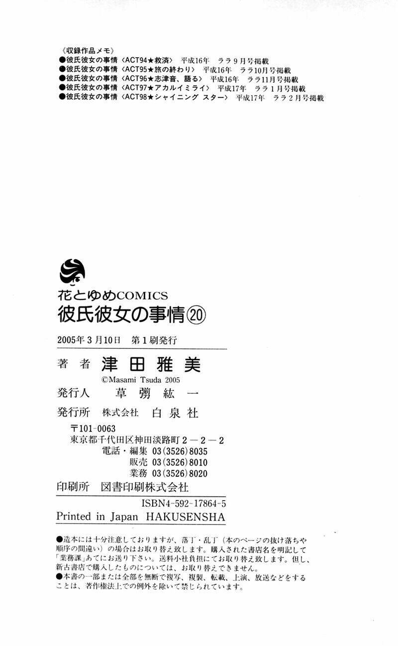 kare kano hajimemashita chapter 98 29